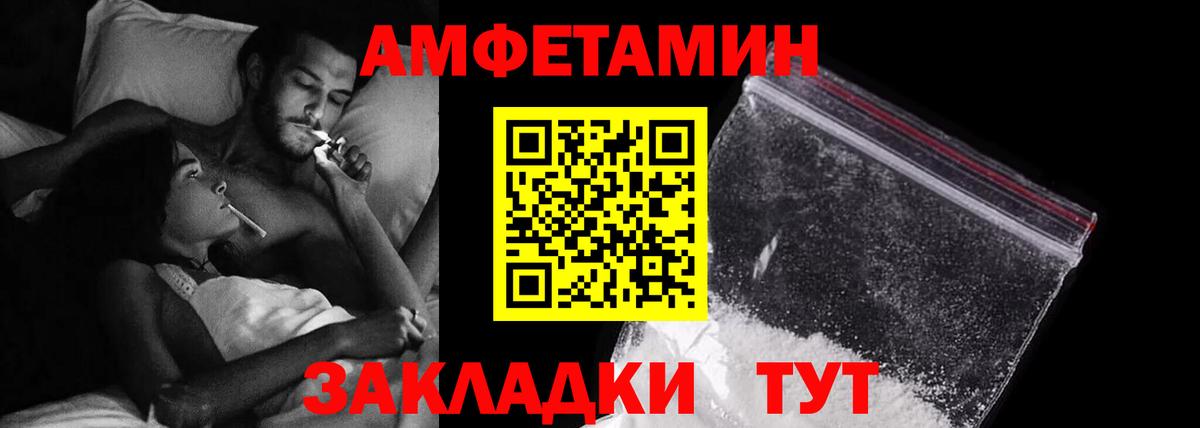 Amphetamine Premium Тихвин