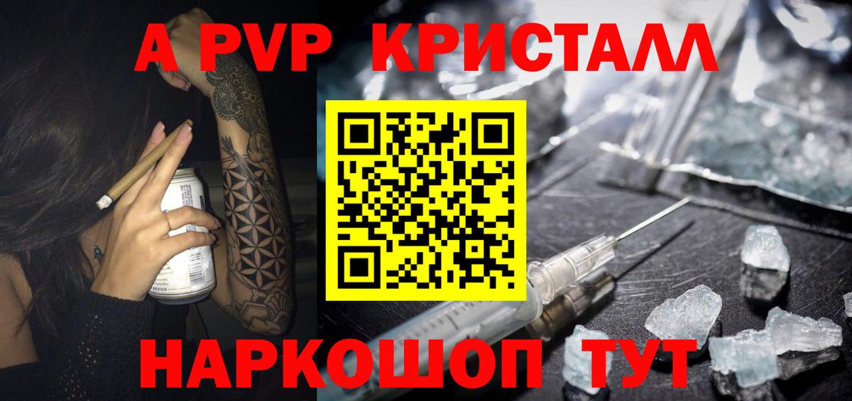 Тихвин  Alfa_PVP кристаллы  Вход с VPN 