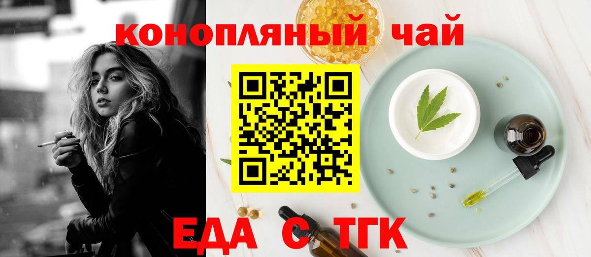 Тихвин  Печенье с ТГК марихуана  Вход с VPN 