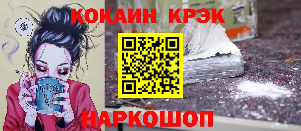 Мефедрон кристаллы  Метамфетамин  Вход с VPN  Тихвин  МАРИХУАНА  Экстази  Cocaine  ГАШИШ 