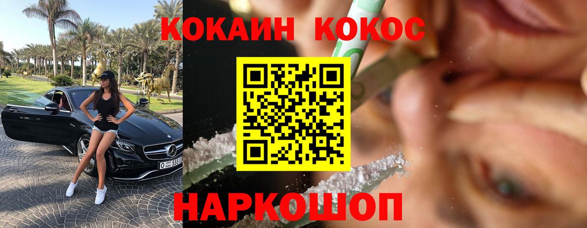 Тихвин  Cocaine FishScale  КОКАИН VHQ  Вход с VPN 
