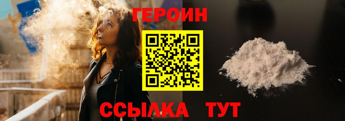 ГЕРОИН гречка  Вход с VPN  Героин  Тихвин 