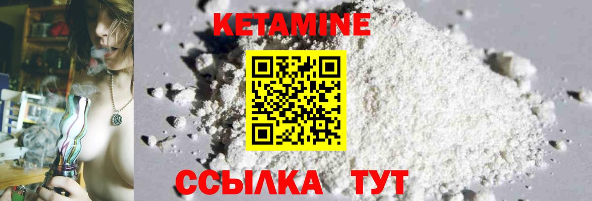 КЕТАМИН ketamine  Кетамин ketamine  Вход с VPN  Тихвин 