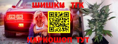 гашишное масло Конаково