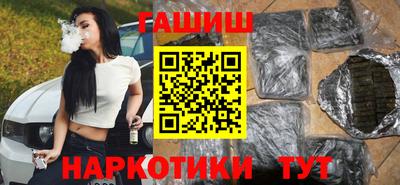 гашишное масло Конаково