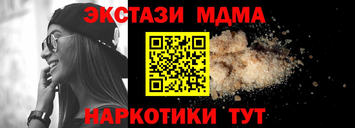 МДМА crystal  MDMA кристаллы  Тихвин  Вход с VPN 