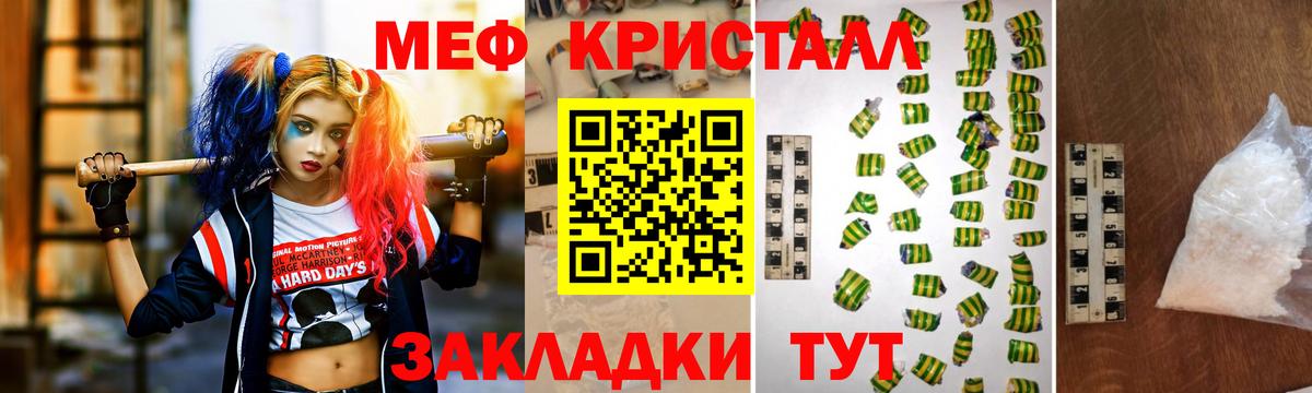 МЕФ мяу мяу  Вход с VPN  МЯУ-МЯУ  МЕФ  Мефедрон mephedrone  Тихвин 