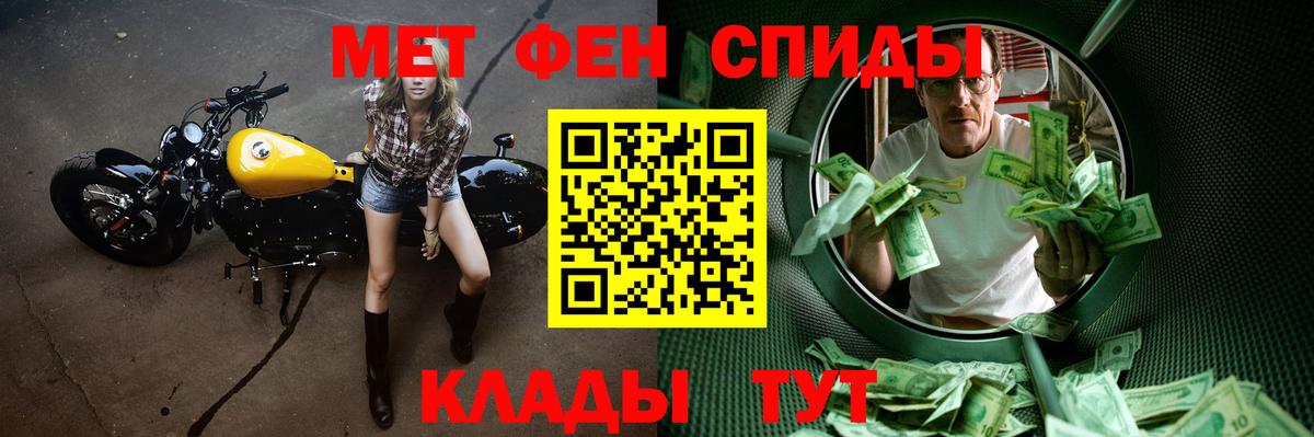 МЕТАМФЕТАМИН  Вход с VPN  Метамфетамин кристалл  Тихвин  Метамфетамин кристалл 